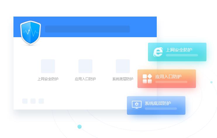 2345安全卫士 v3.9 官方正式版下载_绿色版免费下载