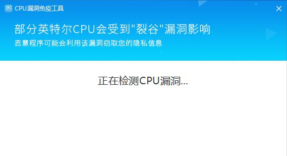 金山毒霸裂谷漏洞修复工具_绿色版免费下载