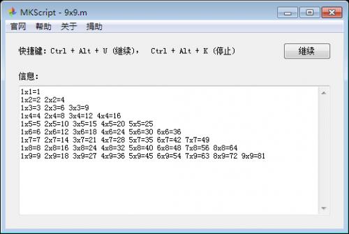 MKScript官方绿色版免费下载_PC正式版免费下载