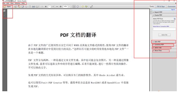 AdobeReader官方正式版免费下载_免费中文版下载