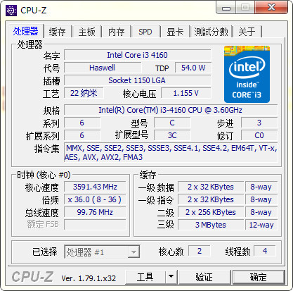 CPU-Z中文版免费下载_官方绿色版免费下载