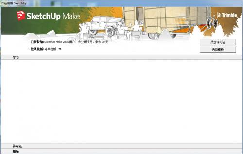 Google SketchUp v16.0.19912.0 İ