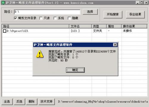 畸形文件清理工具个人正式版免费下载_免安装版安全下载