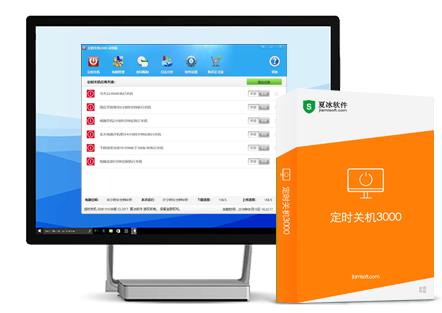 定时关机3000专业版免费下载_中文正式版免费下载