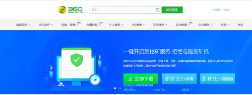 360安全卫士pc版下载_官方正式版免费下载