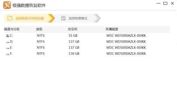 极强数据恢复软件官方中文版下载_绿色正式版免费下载