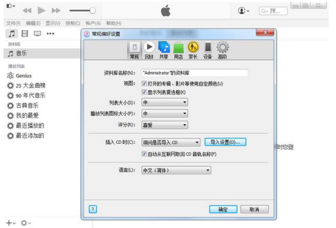 64位itunes官方 v12.8.0.150中文版下载_最新版下载