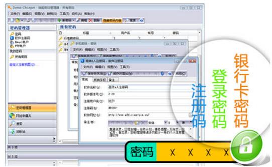 效能密码管理器免费正式版免费下载_官方绿色版免费下载