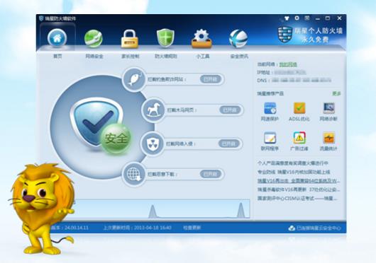 瑞星个人防火墙官方正式版免费下载_PC绿色版免费下载