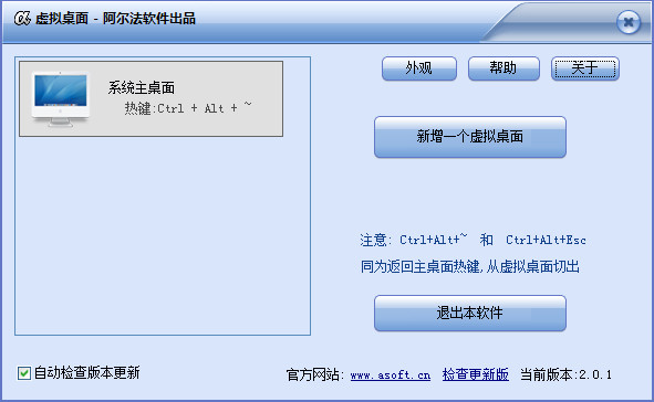 虚拟桌面绿色免费版下载_官方最新版下载