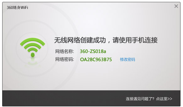 360随身wifi驱动2018官方电脑版下载_2018最新版下载