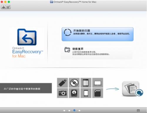 EasyRecovery12Macݻָҵ