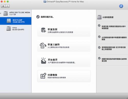 EasyRecovery12Mac数据恢复软件企业版下载_简体中文版下载