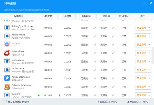 驱动人生万能网卡版下载_v7.0.13.26官方版免费下载