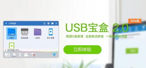 USB_