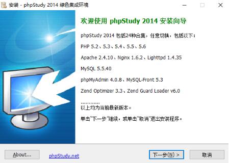 phpstudy下载_电脑版下载