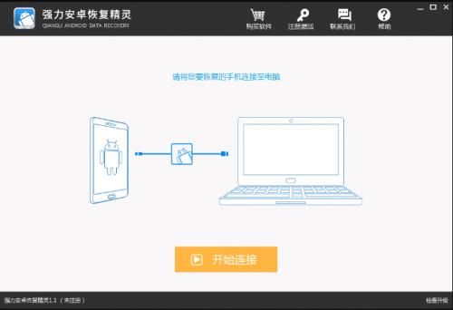 强力安卓恢复精灵下载_正式版免费下载
