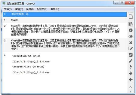 CopyQ 3.1.0ٷʽ