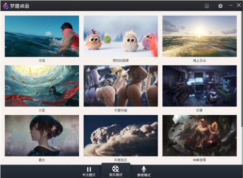 梦露视频桌面下载_电脑版下载