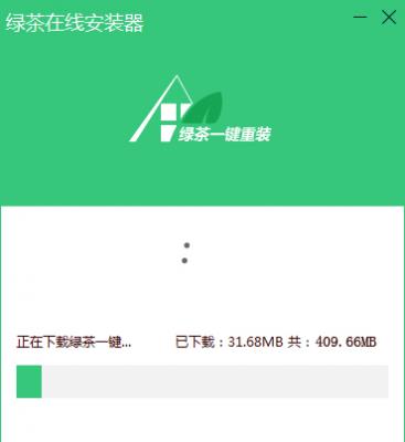 绿茶一键重装系统下载_官网下载