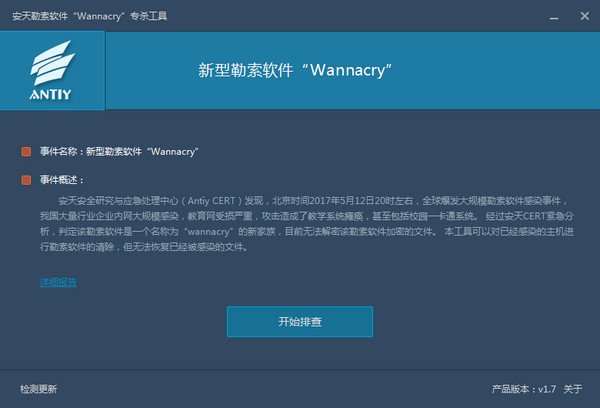 (WannaCry)רɱ