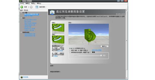 NVIDIA控制面板下载_正式版免费下载