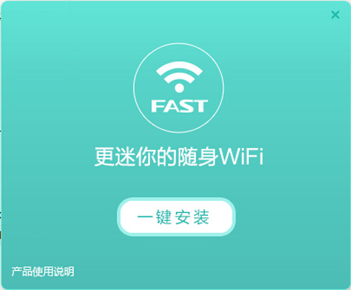 随身WiFiS3下载_官方版免费下载