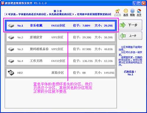 超级硬盘数据恢复软件下载_超级硬盘数据恢复软件官方正式版免费下载