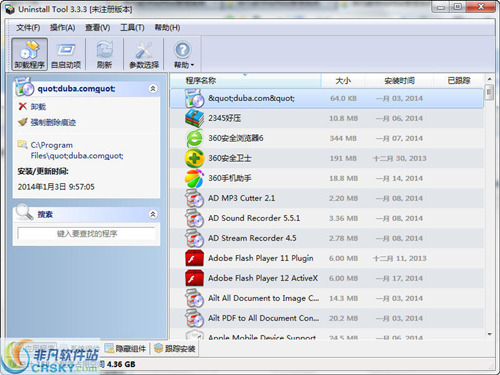 Geek Uninstaller下载_Geek Uninstaller官方正式版免费下载