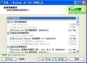 XP补丁下载_XP补丁官方正式版免费下载