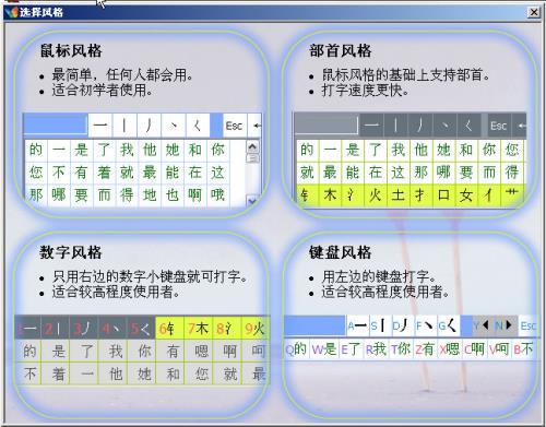 阳光笔划输入法下载-阳光笔划输入法免安装版下载