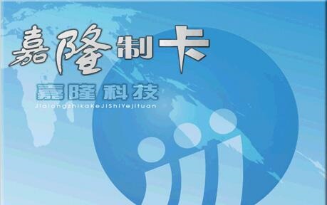 嘉隆洗浴管理软件2020最新版下载-嘉隆洗浴管理软件绿色免安装版下载