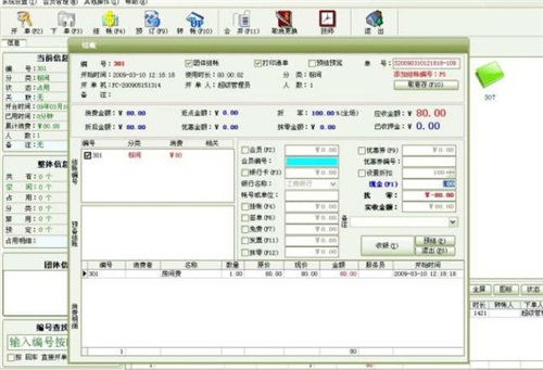 金店管家首饰管理系统2020官方版本免费下载-金店管家首饰管理系统2020绿色版免费下载