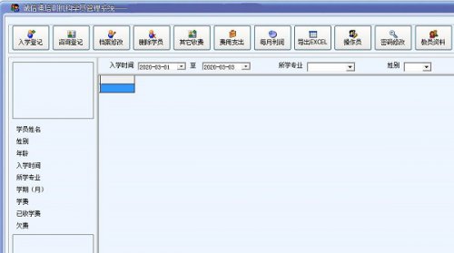 诚信通培训机构学员管理2020官方版本免费下载-诚信通培训机构学员管理绿色版免费下载