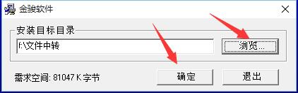 金骏制衣管理系统2020官方版本免费下载-金骏制衣管理系统2020PC版下载