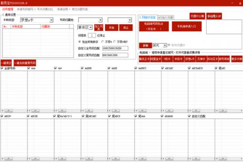 靓易宝2020官方版本免费下载-靓易宝2020官方最新版下载