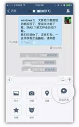 企业微信 For Mac最新版下载-企业微信 For Mac正版免费下载