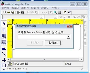 ArgoBar pro 2.04正式版免费下载-ArgoBar pro 2.04正版免费下载