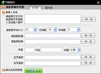 eREAD电子书阅读器官方版本免费下载-eREAD电子书阅读器正式版