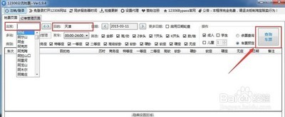 12306分流抢票官方版本免费下载-12306分流抢票正版免费下载