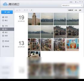 微云Windows版下载-微云Windows版官方网站下载