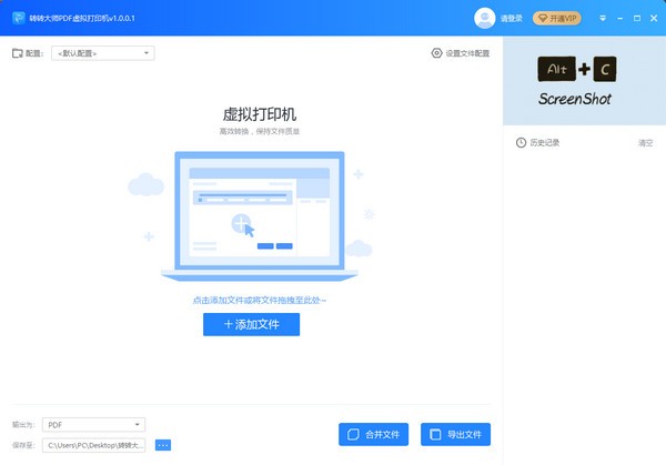 转转大师PDF虚拟打印机v1.0.0.3官方版_免费正式版