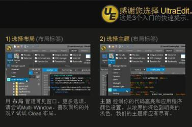 UltraEdit超级编辑器26.20.0.6绿色版_中文版