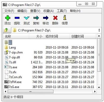 7Zip压缩软件v18.2官方版_7Zip下载