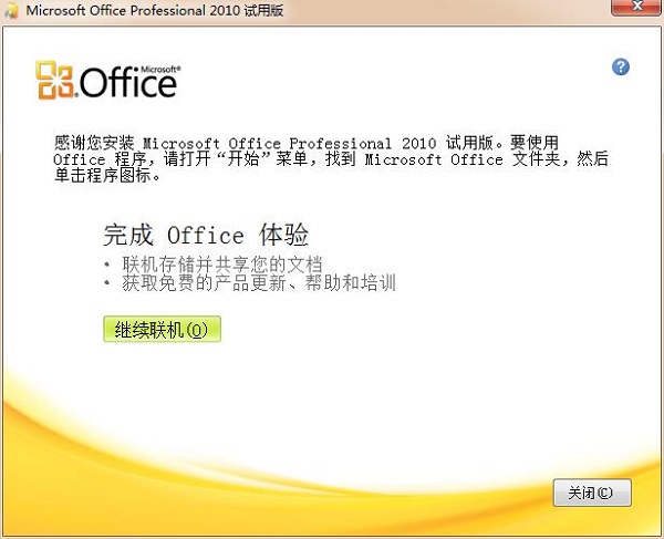 Office2010Ѱ_Office2010