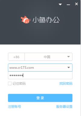 小鱼办公版下载_免费版下载