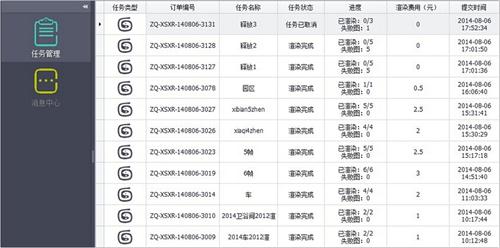 渲云客户端免费版下载_官方正式版免费下载