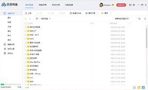 百度网盘 v6.7.0.8 官方正式版_绿色版免费下载