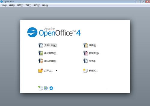 OpenOffice绿色版免费下载_正式版免费下载