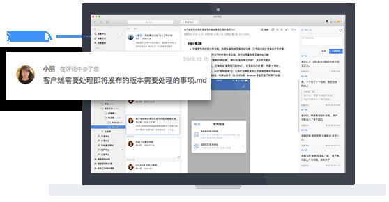 为知笔记 v4.11.18 官方正式版_绿色版免费下载